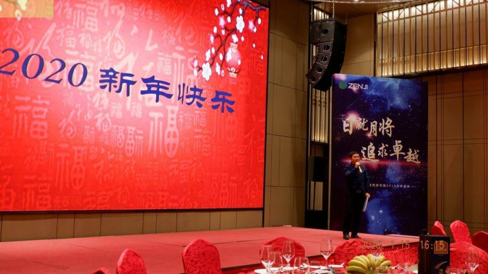 “日就月将，追求卓越”开云手机站·网站页面登录入口-开云(中国)药业2019年度总结表彰暨2020年度迎新年会顺利举行