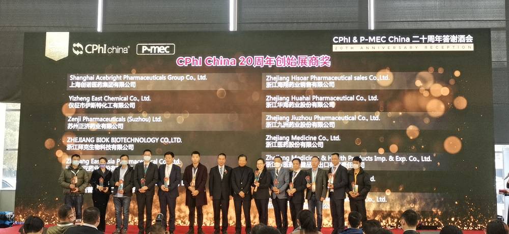 CPhI China 迎20周年，开云手机站·网站页面登录入口-开云(中国)药业子公司获“创始展商奖”