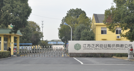 江苏开云手机站·网站页面登录入口-开云(中国)药业土壤和地下水自行检测报告公示
